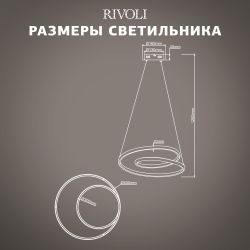 Светильник подвесной (подвес) Rivoli Nelly 6143-103 LED 84 Вт 3000 - 6000 К с пультом | Rivoli