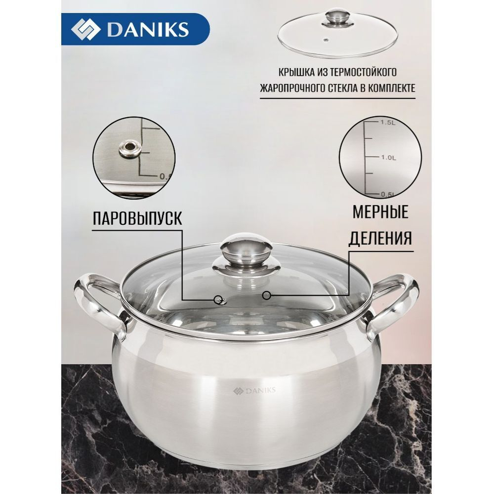Кастрюля нерж, 6.5 л, с крыш, крышка стекло, Daniks, Классика, SD-24, индукц