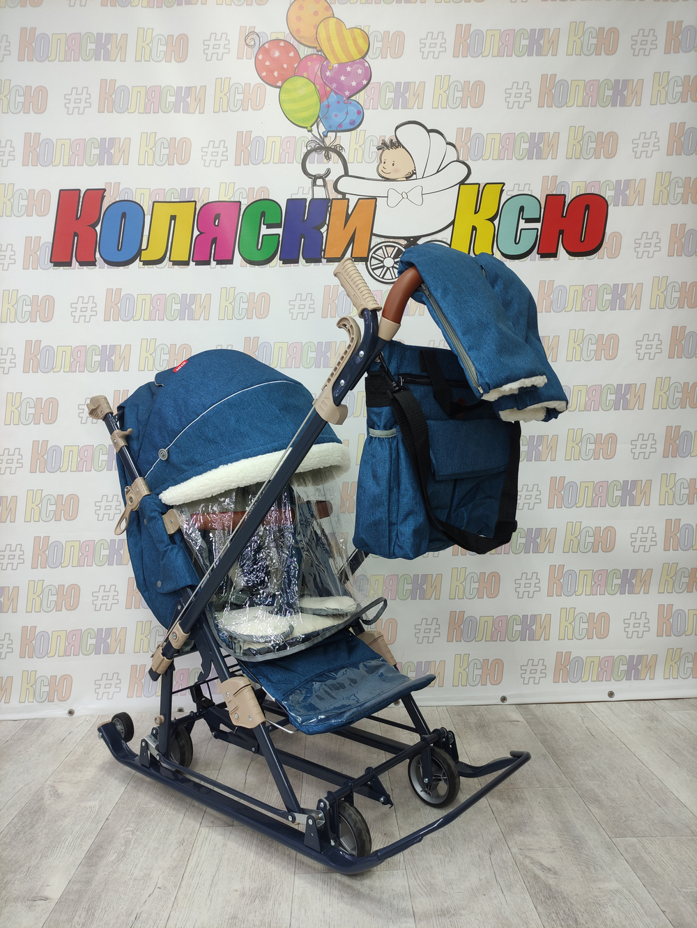 Санки-коляски "Ника детям 7-8K" синий меланж