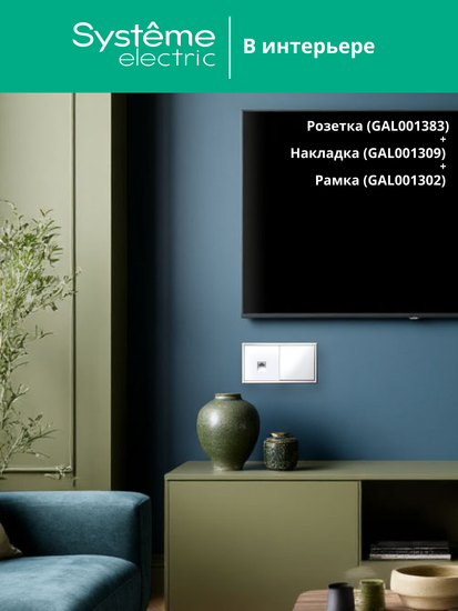 Розетка компьютерная ArtGallery RJ45 кат.5E механизм лотос SE GAL001383