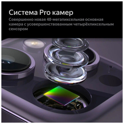 Смартфон Apple iPhone 14 Pro Max 512GB nanoSim/eSim Deep Purple