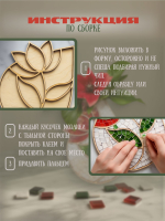 Набор для творчества стеклянная мозаика Цветок Колокольчик 19 см