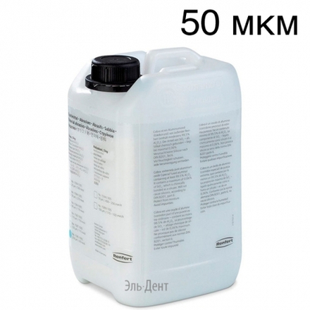 Песок для пескоструйных аппаратов Cobra/ Кобра, белого цвета, 50 мкм, 5 кг/1594-1205 /Renfert