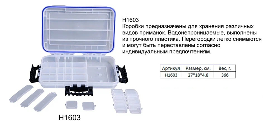 Коробка "Волжанка" H1603 27*18*4.8см