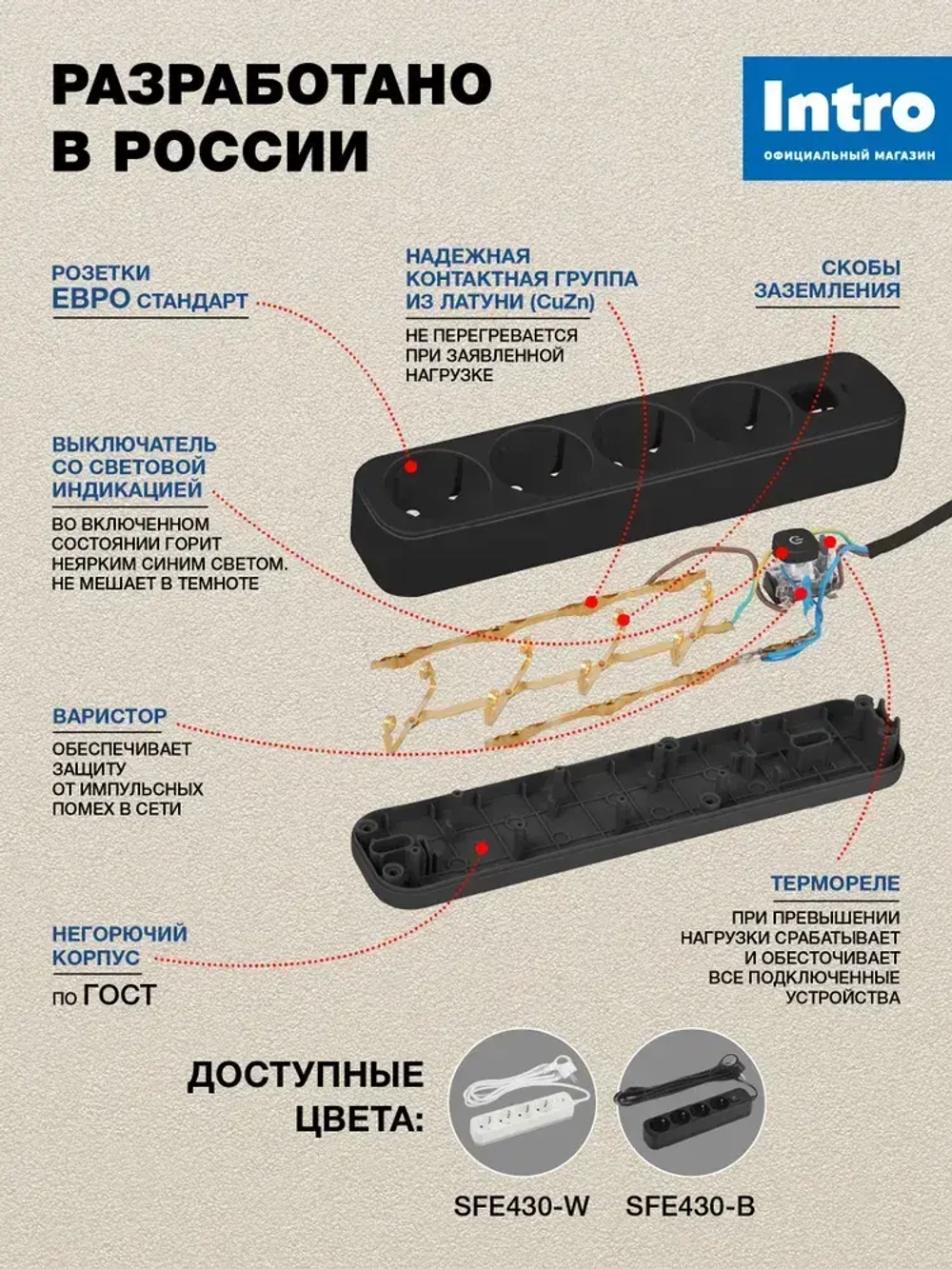 Сетевой фильтр Intro SFE430-B с базовой защитой с заземлением с выключателем 4 розетки 3м 10А черный / удлинитель сетевой 3м