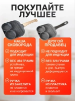 Сковорода для блинов и оладий секционная 2 секции
