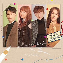 Альбом Romance Is A Bonus Book tvN Drama OST