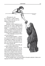 Итальянские сказки