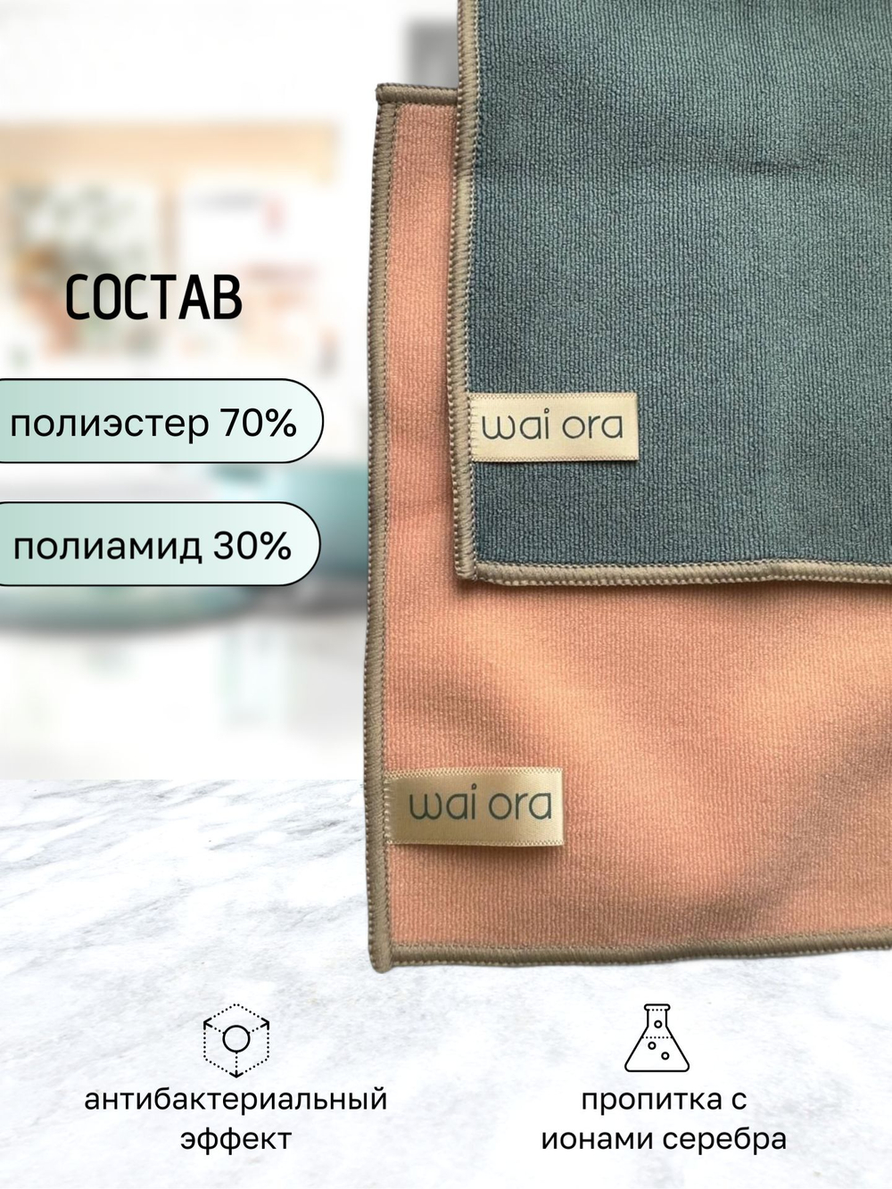 Салфетка для гаджетов