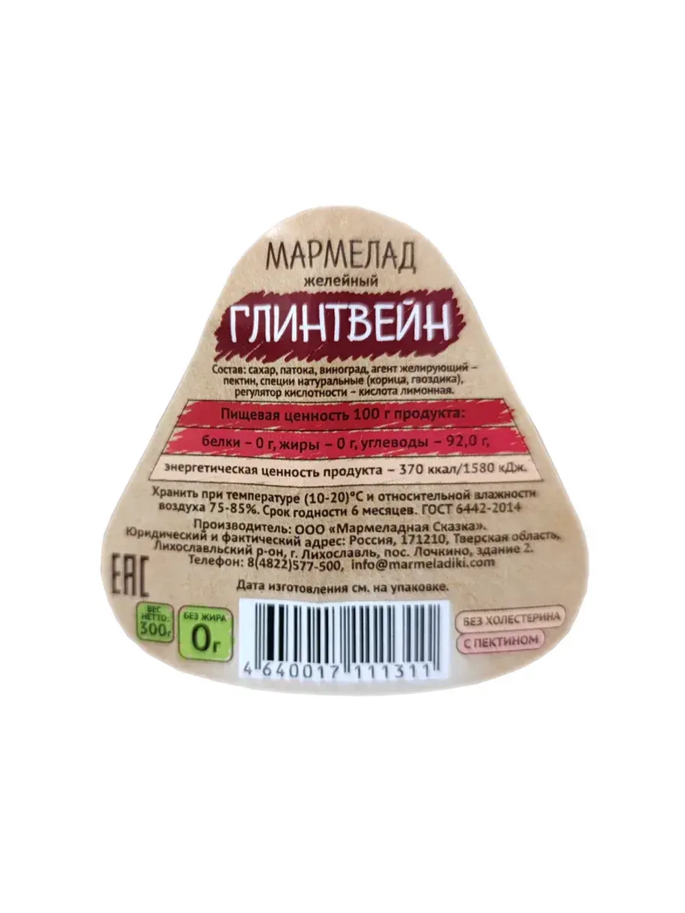 Мармелад Мармеладный глинтвейн 300 гр