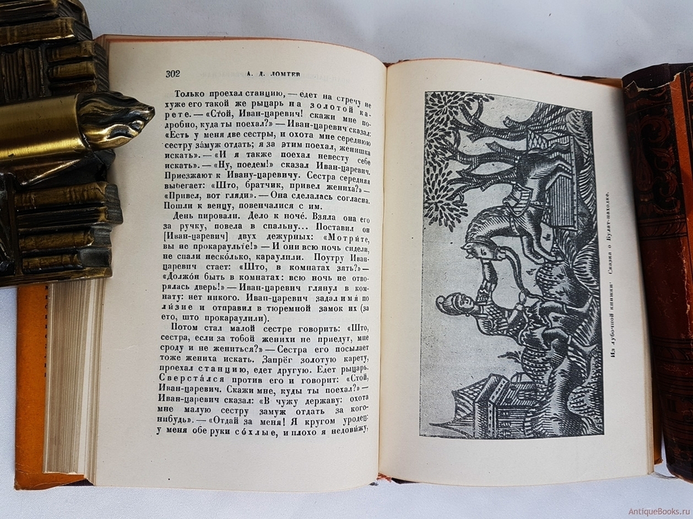 "Русская сказка". Избранные мастера, Два тома. С суперами. 1932г. - антикварная книга