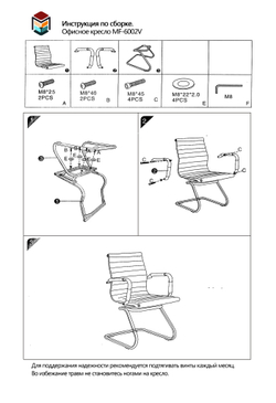 Компьютерное кресло MF-6002V-black