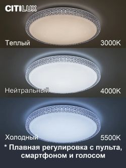 Citilux Альпина Смарт CL718A60G RGB Умная люстра