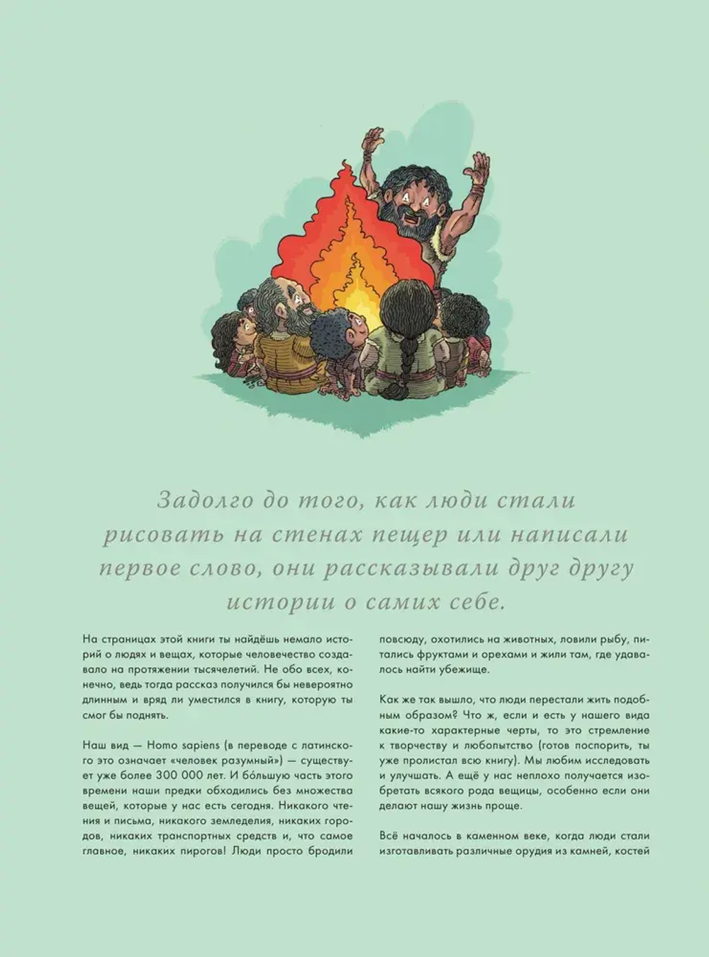 Атлас. Всемирная история для детей