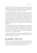 Лига Наставников. Эпизод III. Cтарт своего дела. Как начать работать на себя, открыть бизнес и получить яркий результат