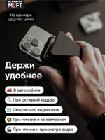 MagSafe Картхолдер и Подставка Snap On