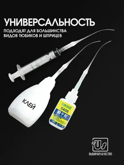 Носик для клея, 12 мм, 100 шт.