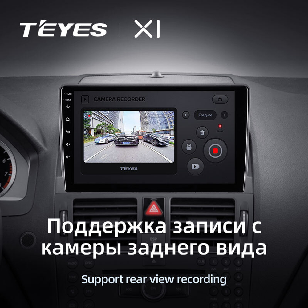 Teyes X1 9"для Mercedes-Benz С-Class 3 2006-2011