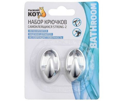 Крючки самоклеющиеся STRONG-2, набор 2шт/уп, цена за уп, хром пластик, Рыжий Кот