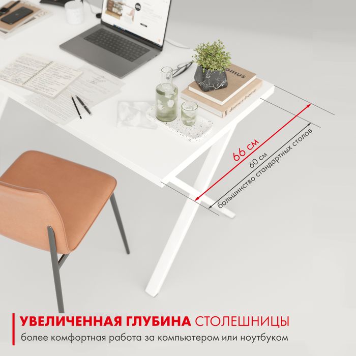 Письменный стол ДОМУС Фактор  белый/металл белый
