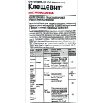 Средство от клещей «Клещевит» 4 мл