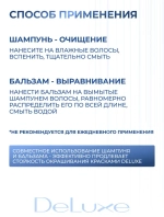 Estel DeLuxe Бальзам для выравнивания структуры волос 1000 мл