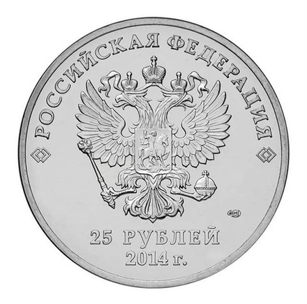 Монета 25 рублей Сочи-2014 Талисманы игр (год на монете 2014)