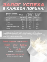 Протеин сывороточный шоколадный 900гр