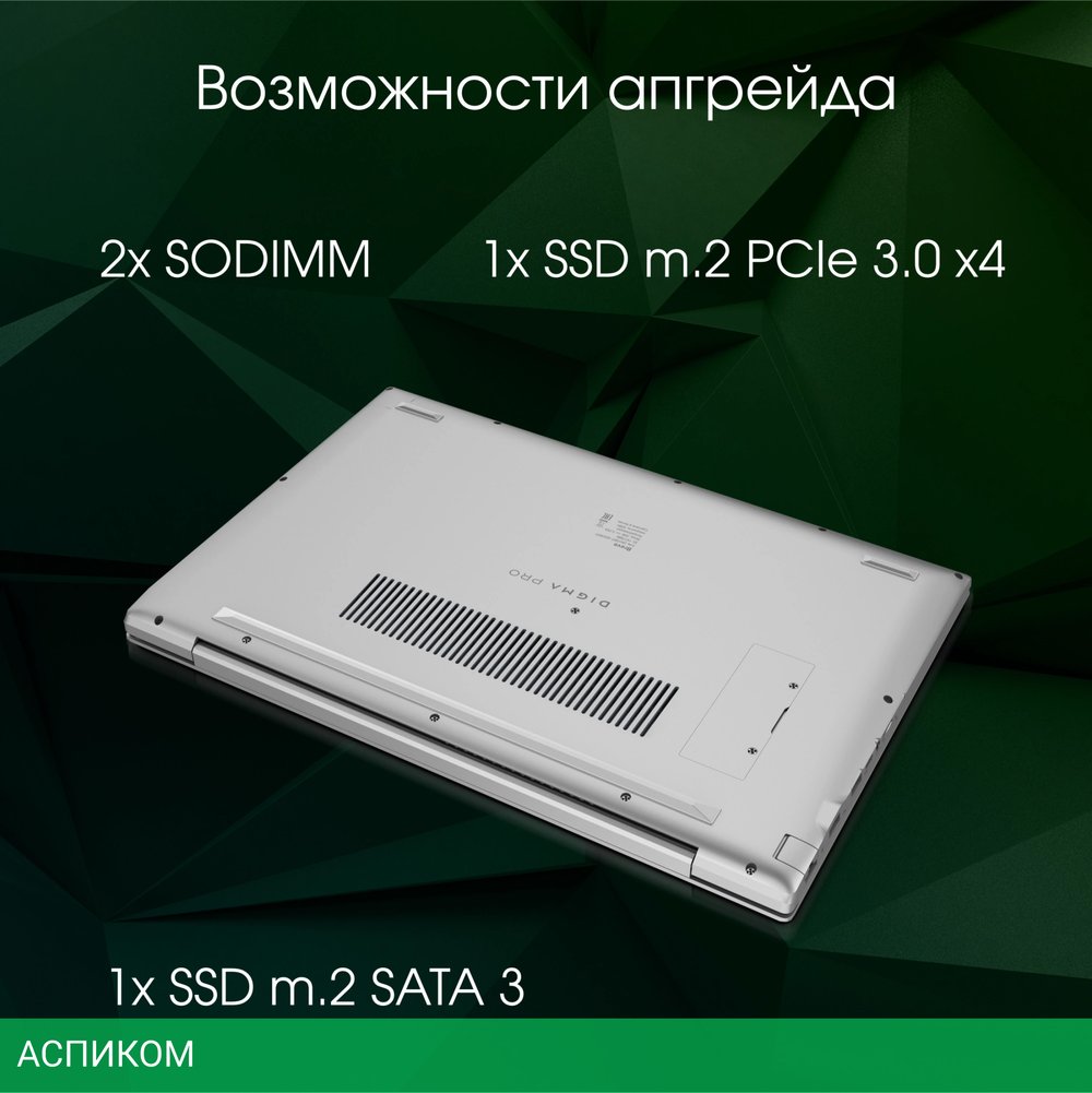 Ноутбук Digma Pro Breve