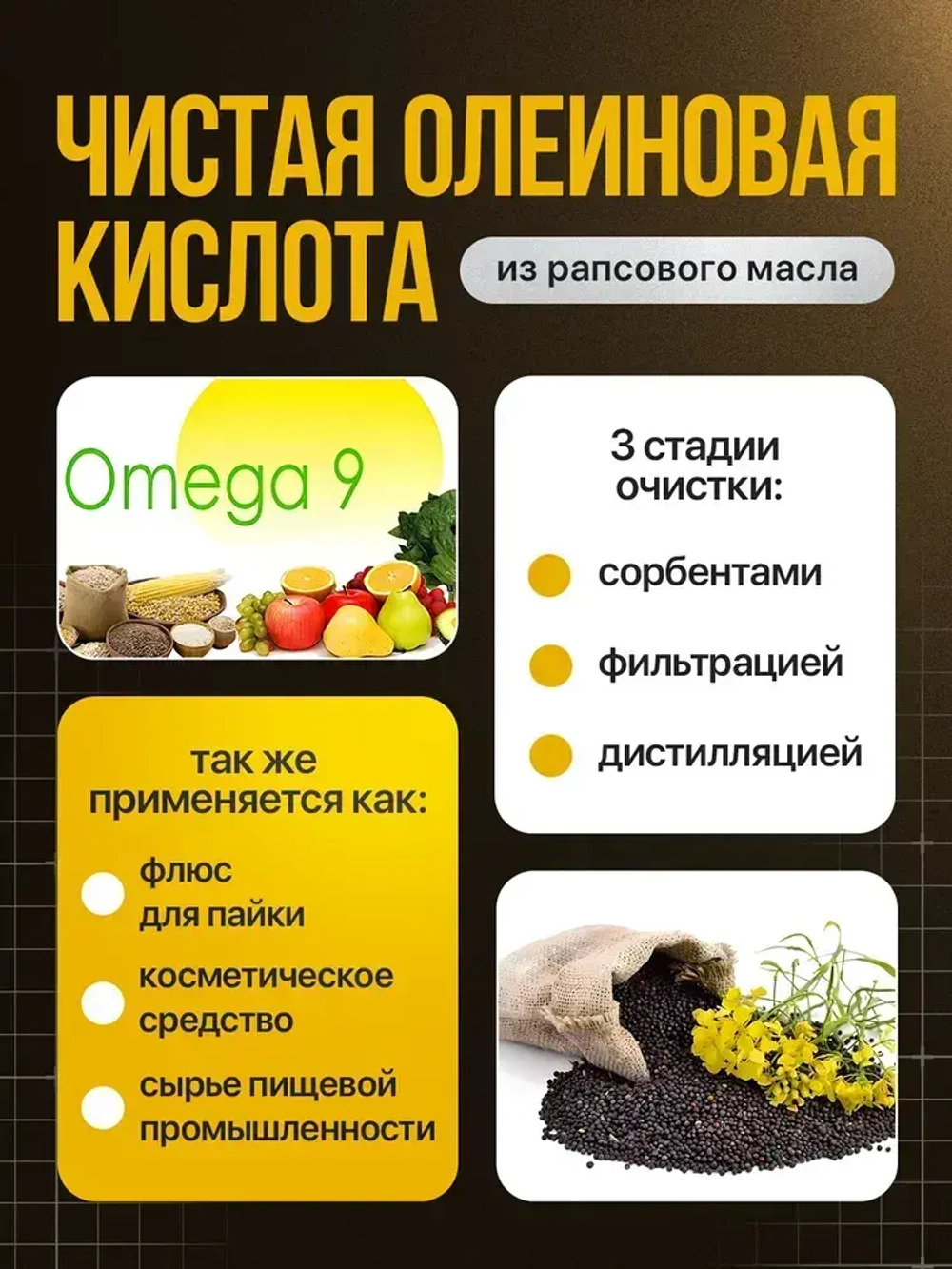 Олеиновая кислота во флаконе с удобным дозатором (СОЖ, масло для заточки) 100 мл