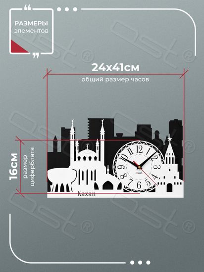 Настенные часы "Kazan"