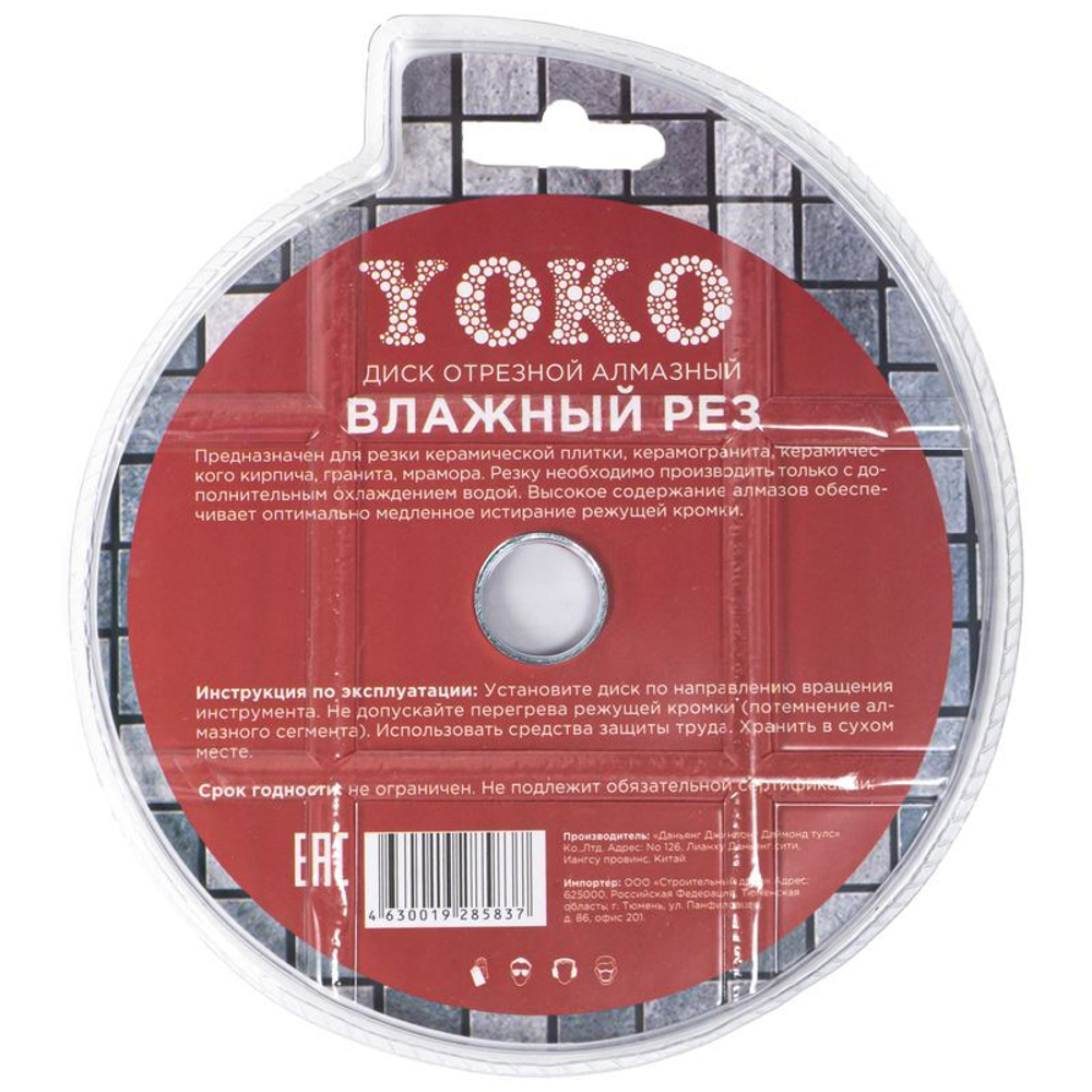 Диск алмазный по керамике Yoko 115х1,9х5х22,23