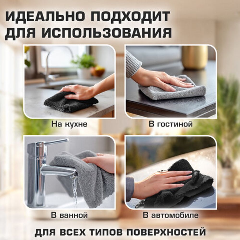 Салфетки из МИКРОФИБРЫ 30х30 см, GRAY & BLACK, big pack, КОМПЛЕКТ 10 штук, 180 г/м2, LAIMA HOME, 700610