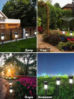 Светильник уличный, 12 солнечных садовых фонарей/solar lights, используемых для освещения домов и дорог.