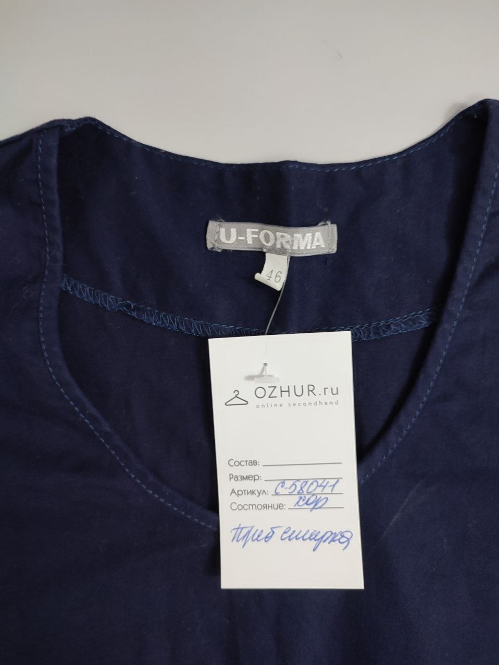 Футболка U-Forma базовая 46 размер