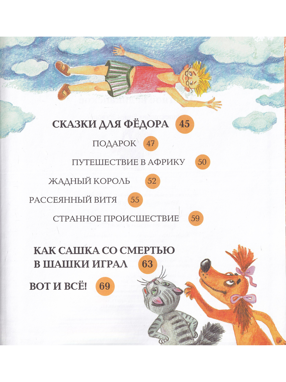 Честное великанское