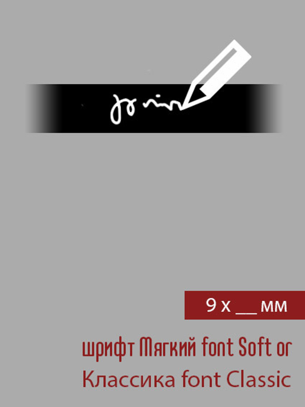 09мм этикетка вашей длины