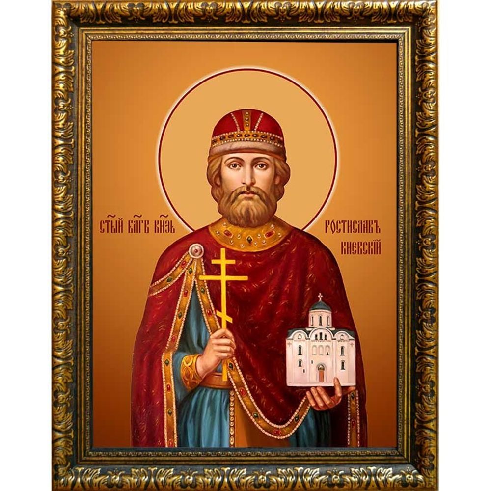Ростислав (в Крещении Михаил) Мстиславич Киевский, Смоленский благоверный князь. Икона на холсте.