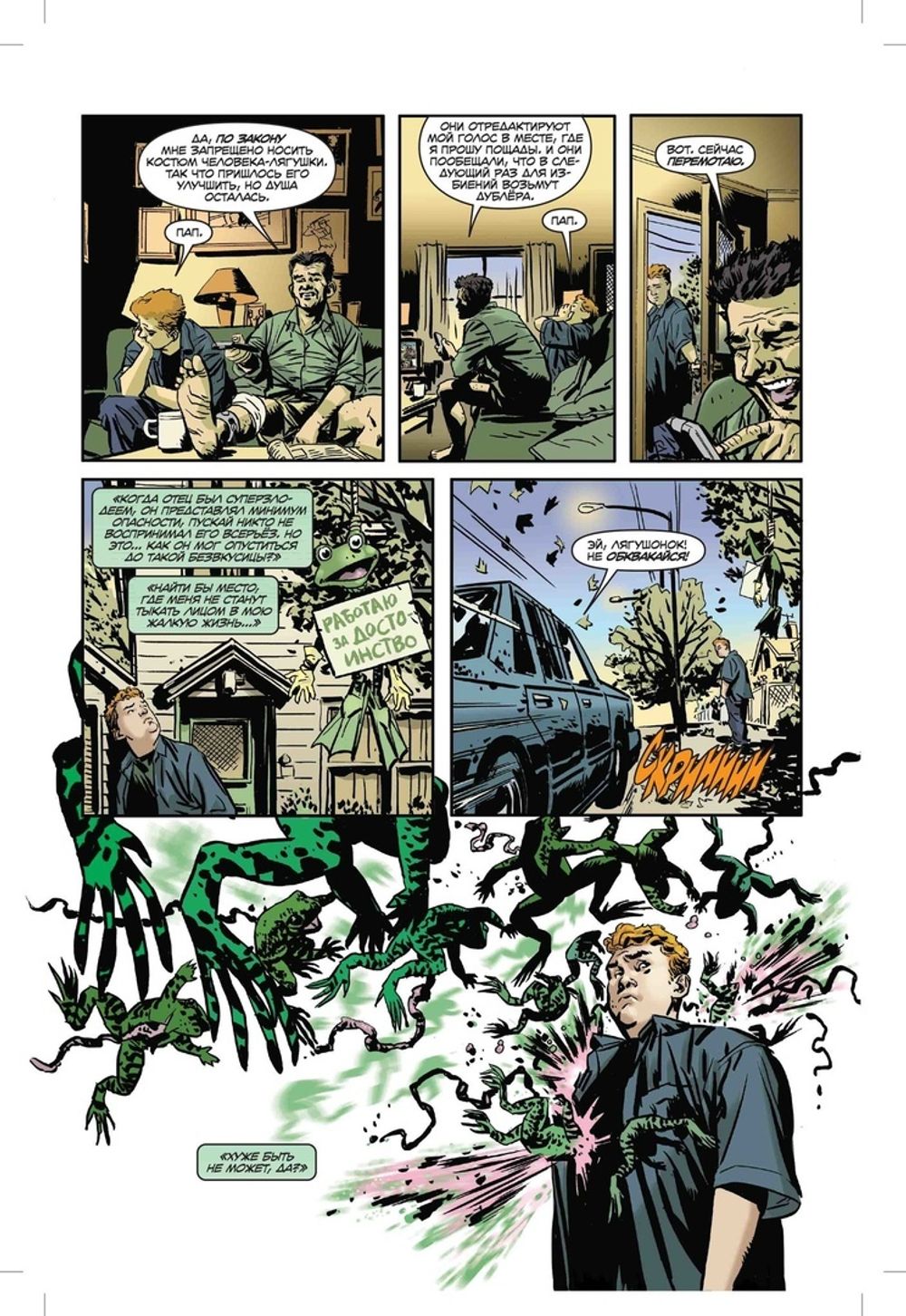 Комикс Человек-Паук. Нити Паутины