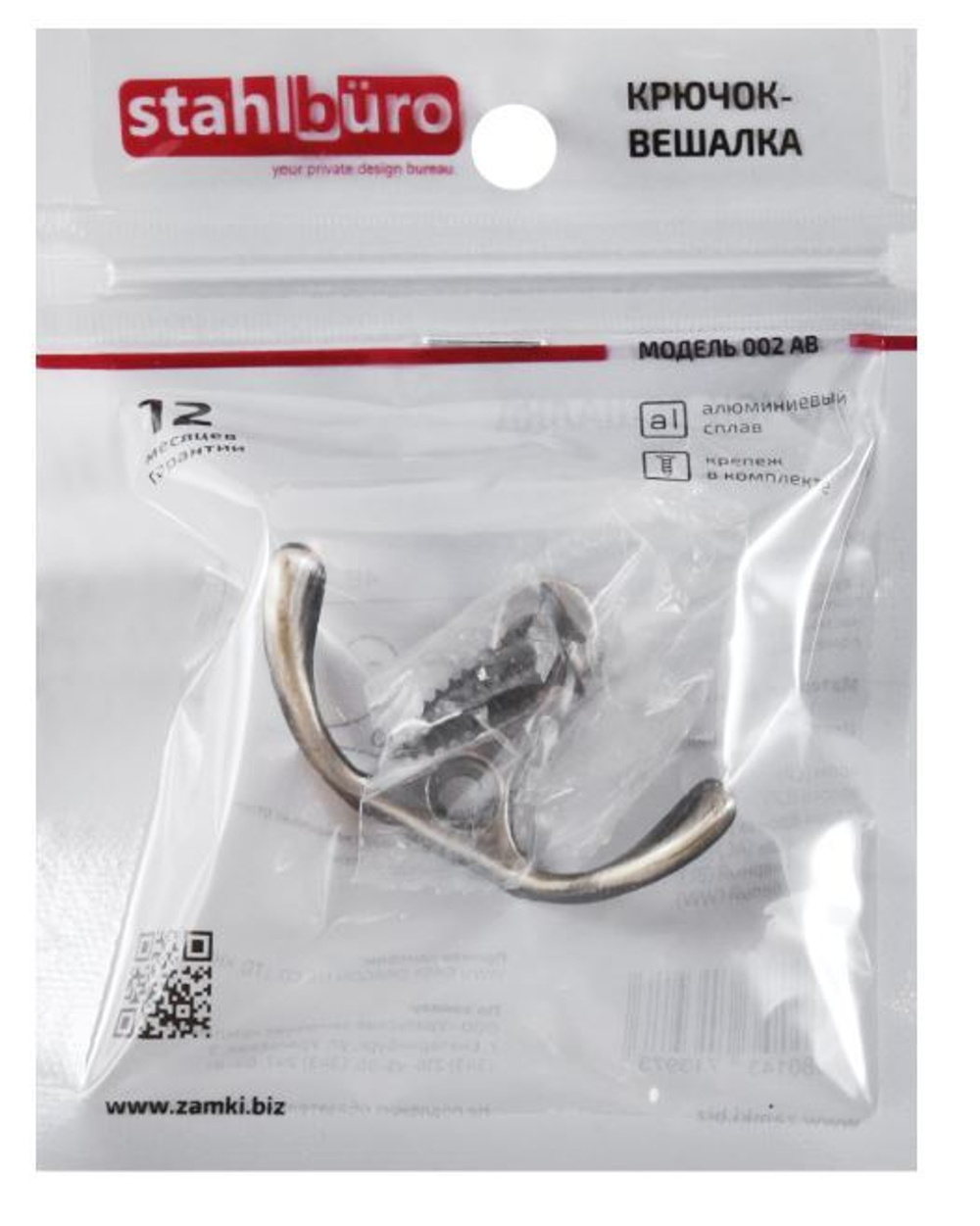 Крючок-вешалка StahlBuro 002 AB ст.бронза (2крючка)  маленький / 16095