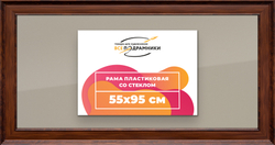 Рамка 55x95 для постера и фотографий
