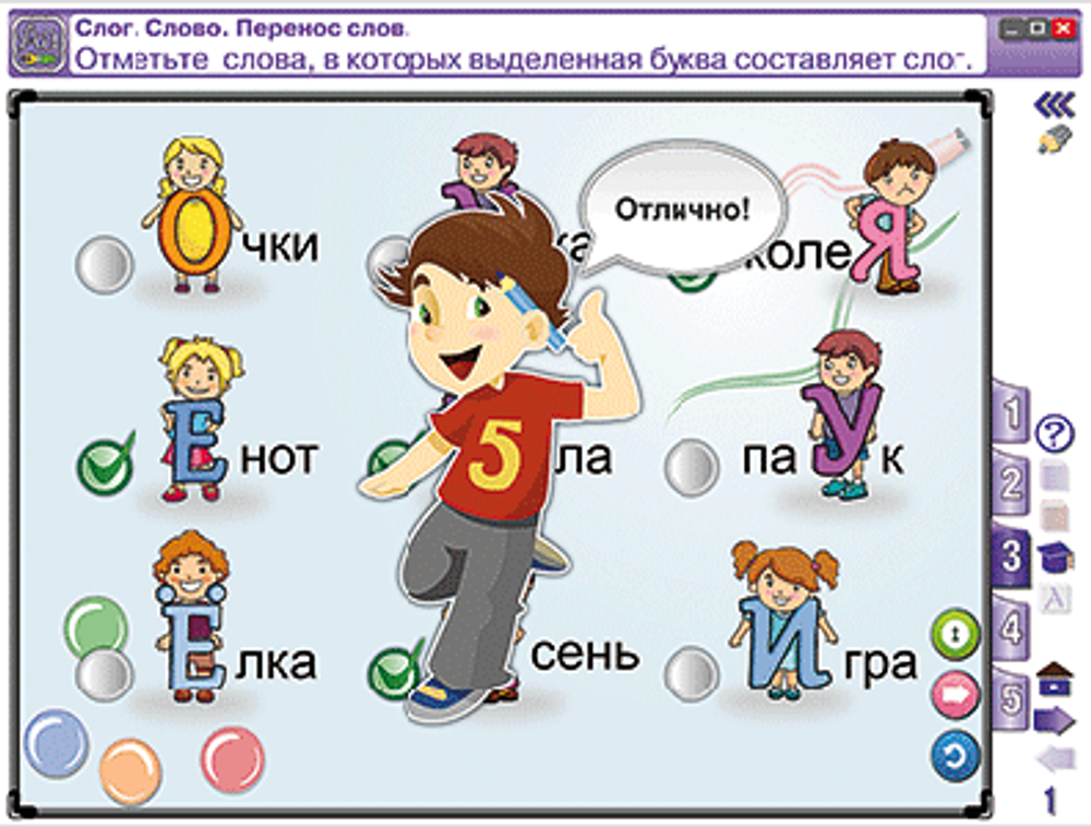 Русский язык. 2 класс. Слово, текст, предложение. Звуки и буквы. Орфография