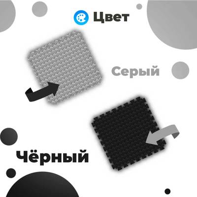 ЭВА-плитка чёрно-серая 100×100×2 см - мягкий коврик-пазл, ромбы, 50 шт.