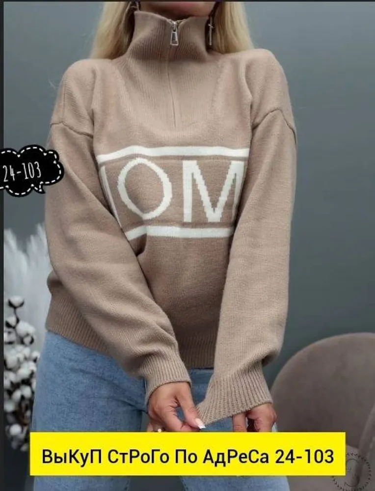 Свитер 2943483 Fabrika