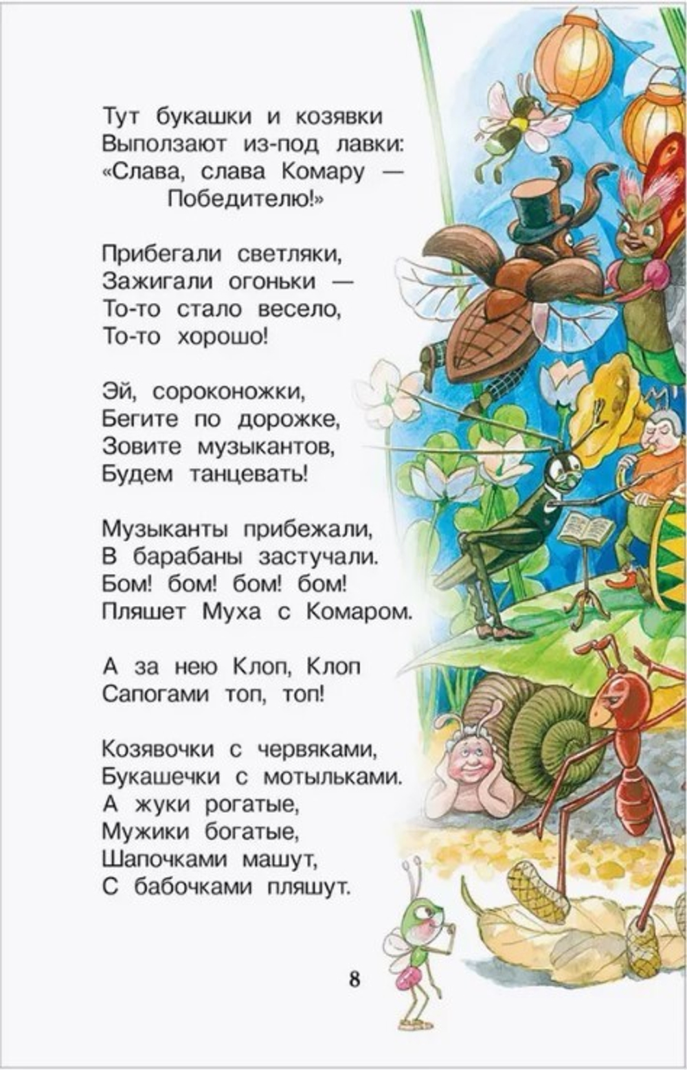 Чуковский Корней. Сказки. Внеклассное чтение 1-5 классы