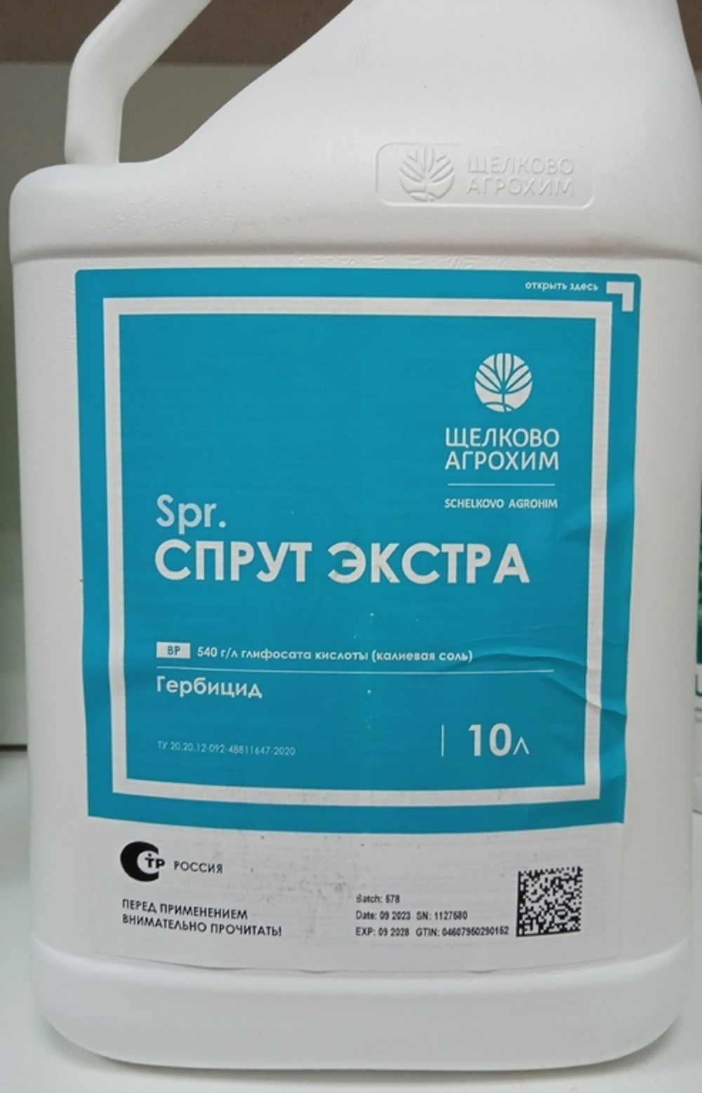 ГЛИФОСАТ Спрут Экстра, ВР (540 г/л глифосата к-ты), 5л