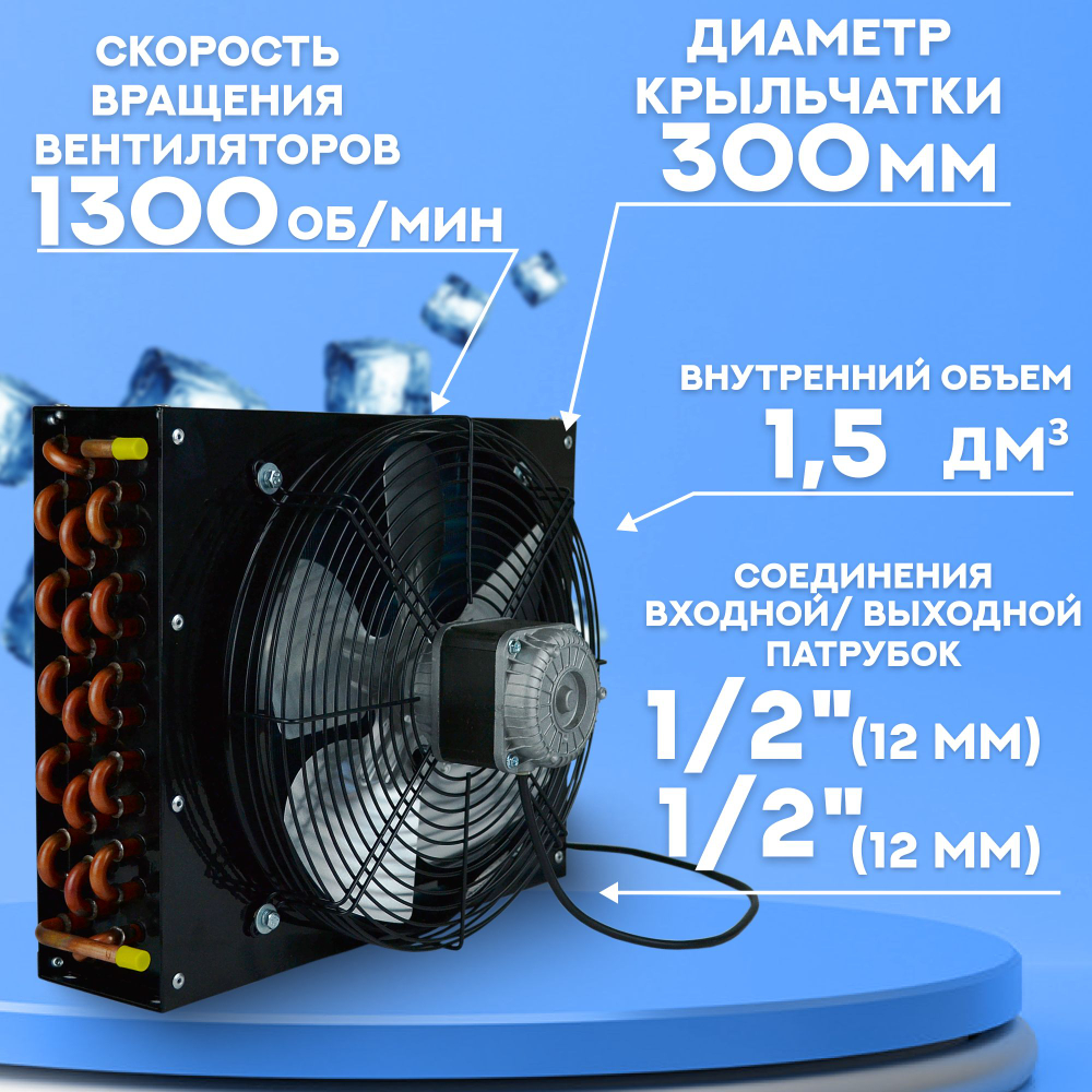 Конденсатор воздушного охлаждения холодильного оборудования BS-ACC-A5-130 B4,5