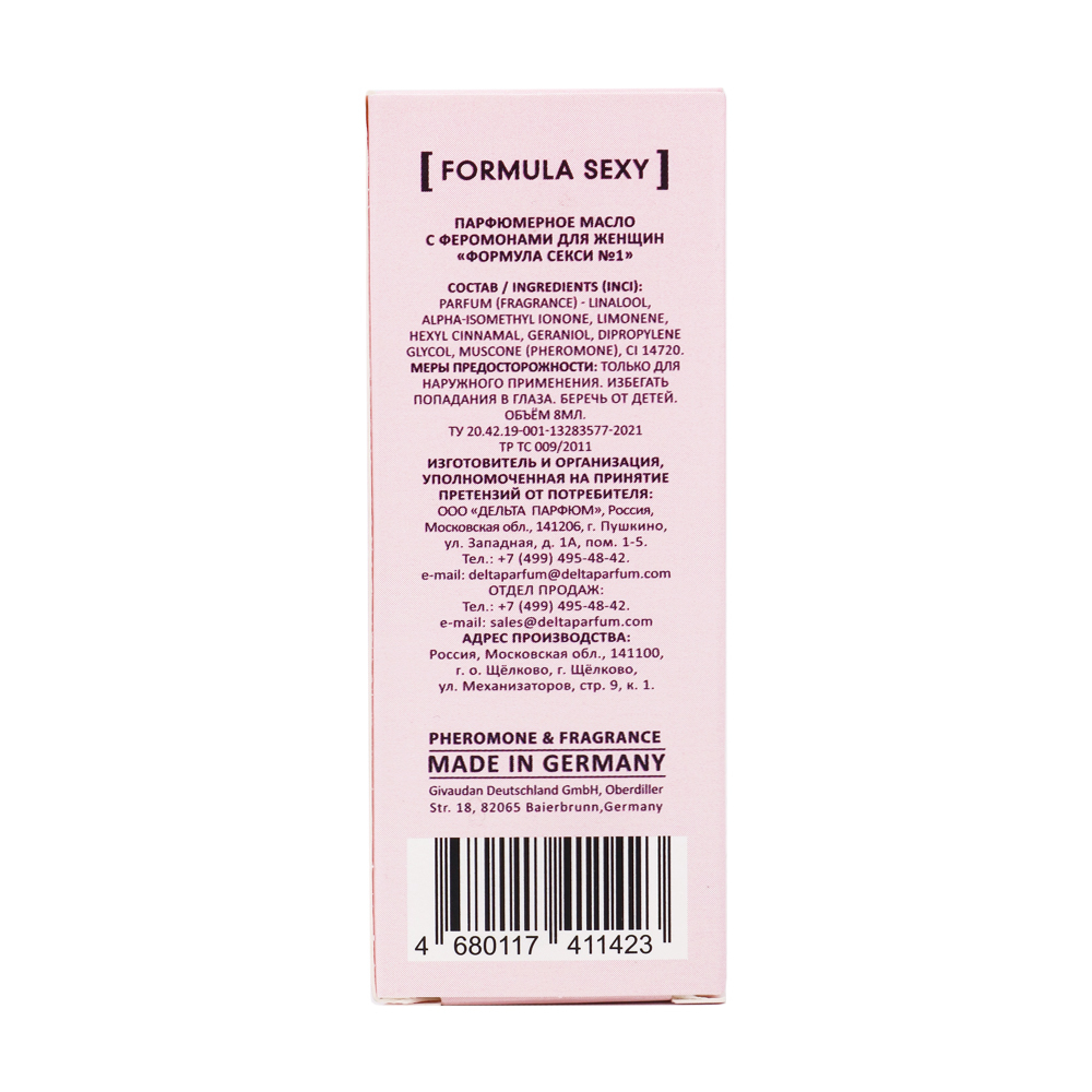 Парфюмерное масло с феромонами Formula Sexy №1 (Формула Секси №1) – 8ml for women