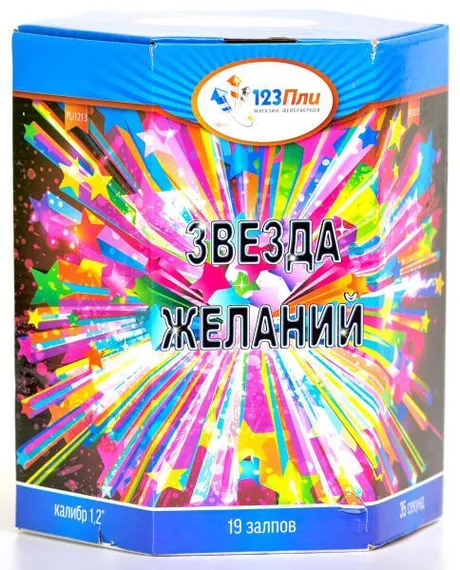 Звезда желаний 1,2&quot; * 19 PLI1213