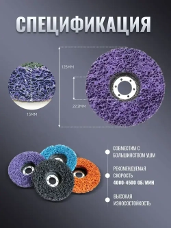 4 шт,Коралловые диски 125 круг зачистной для УШМ (4 цвета) диски для болгарки 125 по металлу